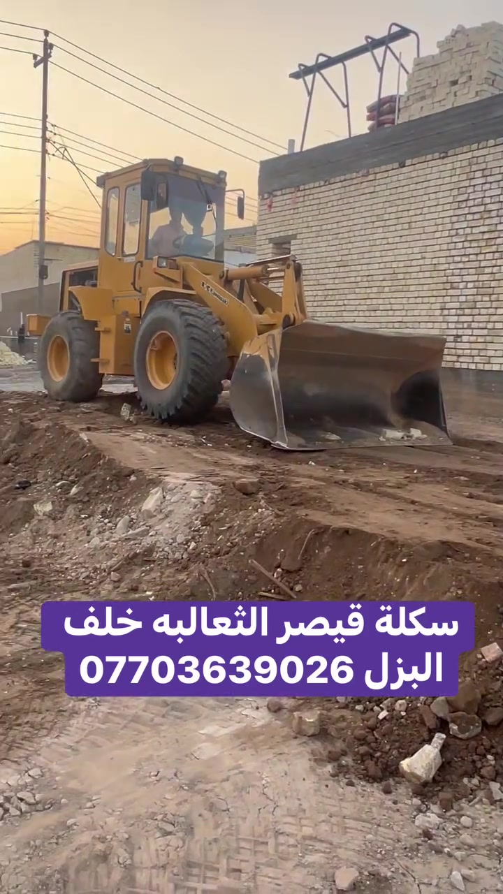 سكلة قيصر • قيصر الثعالبه • خلف البزل