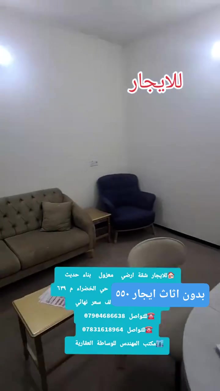 مكتب وساطة • حي الخضراء • م ٦٣٩