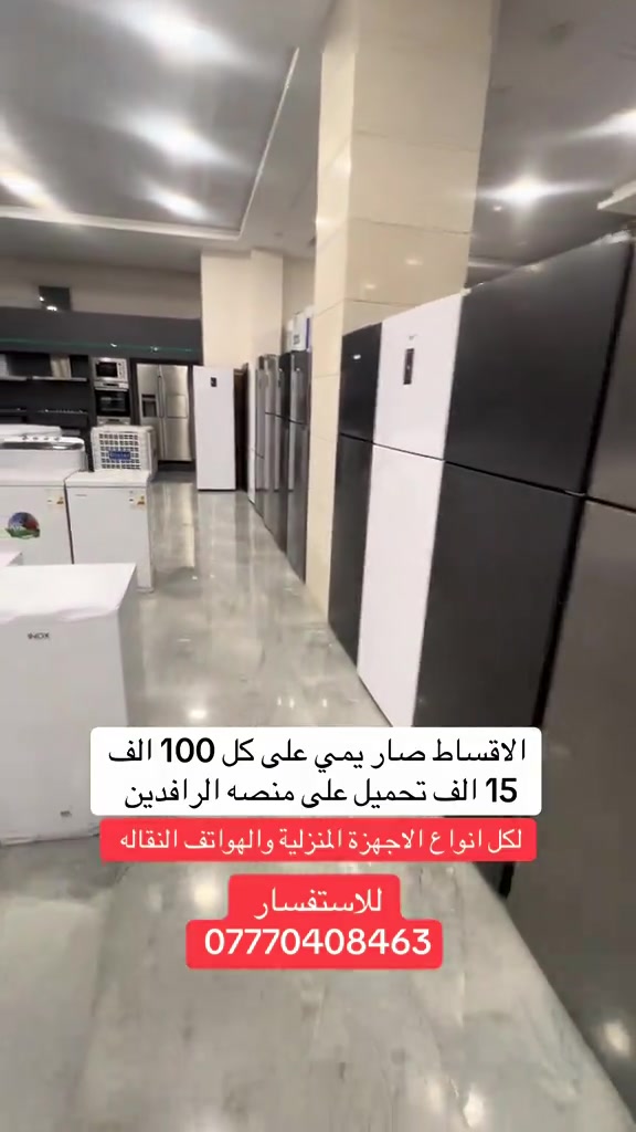 أقساط • أجهزة منزلية • هواتف نقالة