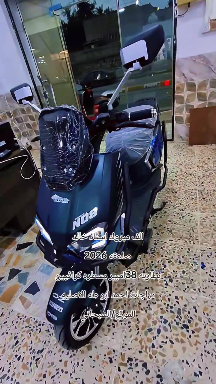 السبحاني • دراجة كهربائية