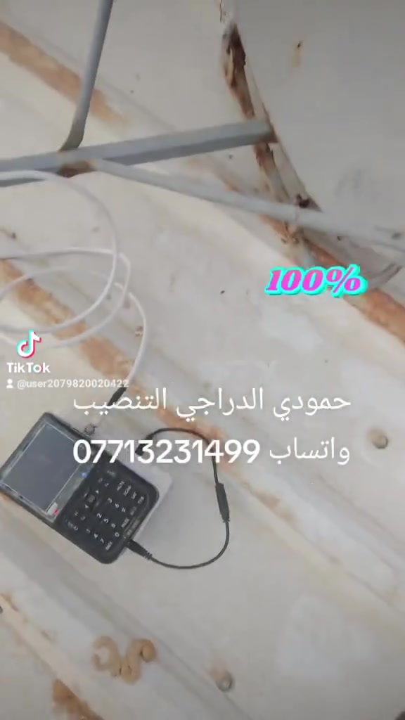حمودي الدراجي التنصيب الستلايت اشاره 90 القنوات کلهه تعمل واتساب *********** داخل بغداد  ادمن وافق 🌺🌺📺👉
