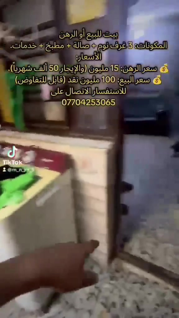 بيت رهن الكريعات جامع الصفاء سعر 15مليون بل شهر 50الف 3غرف نوم استقبال طابقين عكاده قرب الامام الكاظم قرب جسر العبره يم جامع الصفاء ***********
