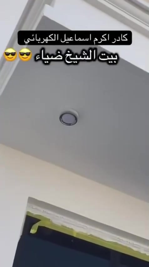 كهربائيات • خدمة موثوقة • أسعار مناسبة