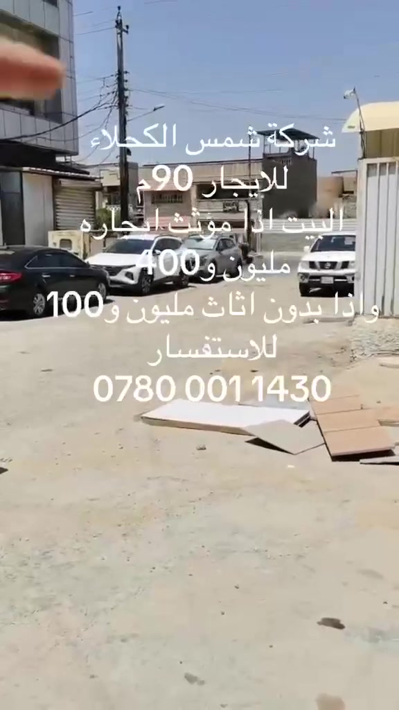 للايجار البنوك شارع الكنيسة ١٠٠ متر للاستفسار الاتصال على الرقم ***********
