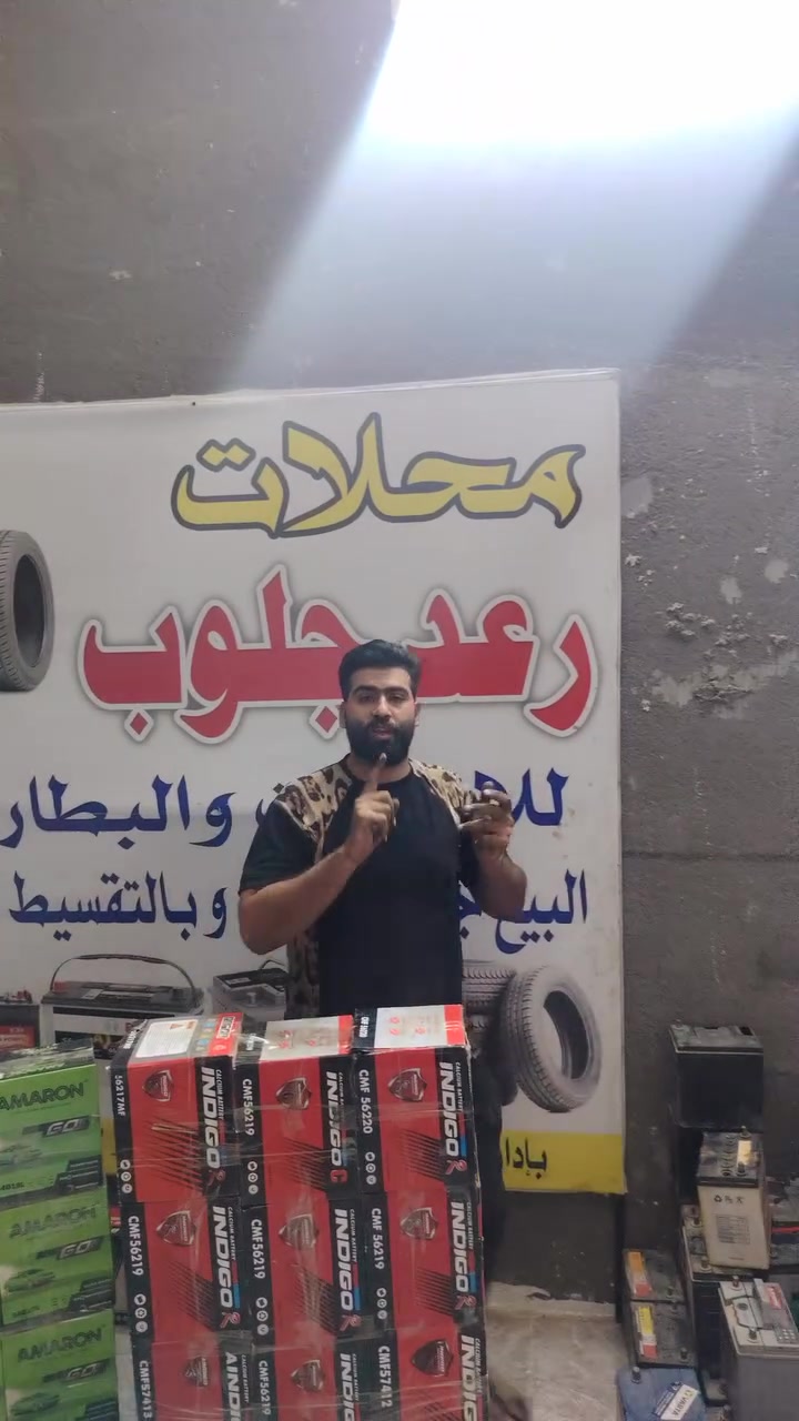 محلات رعد جلوب عنوان الحسينيه يم السوك الجبير #واحد_حسينيه اي استفسار ***********
