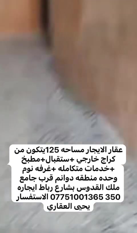شارع رباط • ١٢٥م • ١ غرفة