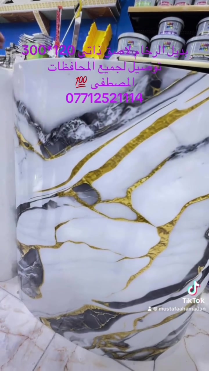بديل الرخام لاصق ذاتي 120*300 يتوفر في مكتب اصباغ المصطفى البصرة ابي الخصيب العوجة قرب الاتحاد الرياضي *********** #اصباغ #ديكورات #ديكورات_منزليه_داخليه #اكسبلور #الشعب_الصيني_ماله_حل😂😂
