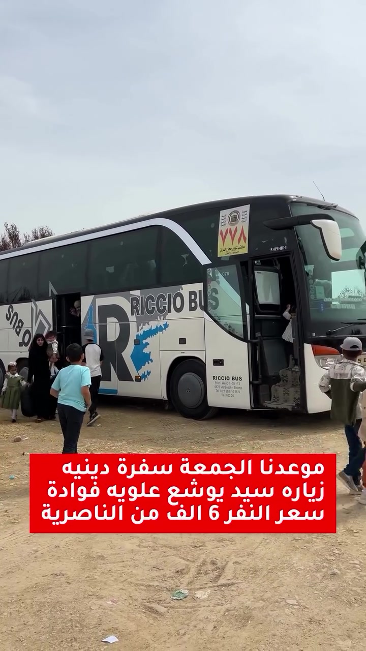 سفرة دينية • الجمعة صباح • الناصرية