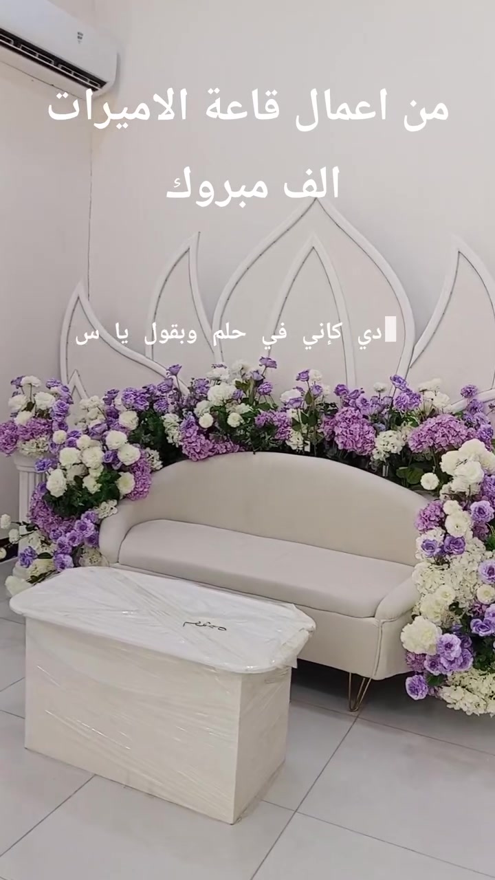من اعمال قاعة الاميرات الإسكندرية للحجز والاستفسار معا الشد والنقل أجمل كوشات الاعراس خيم الاعراس دجي كادر نسائي للتصوير للحجز مراجعه قاعة الاميرات للمناسبات***********
