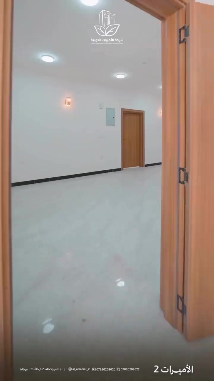 🏡 دار للبيع في مجمع الأميرات الثاني🏠
🪧مساحة الدار: 370 م²
🪦الموقع: بلوك 8
🎙️ المرحله الاولى 
🔥على شارع 60 تجاري
💰يوجد قرض بقيمة 125 مليون دينار
💸البيع نقداً
🏫موقع مميز على شارع تجاري، مناسب للسكن أو للاستثمار. للاستفسار يرجى التواصل على الرقم 📞***********
عنوان المكتب 🛤️ مجمع الاميرات الثاني مقابل مجمع بيتي السكني ✨ حسين المحمودي

