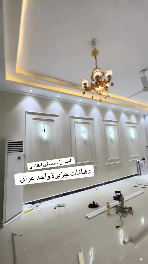 صبغ • اسعار مناسبة • الزبير