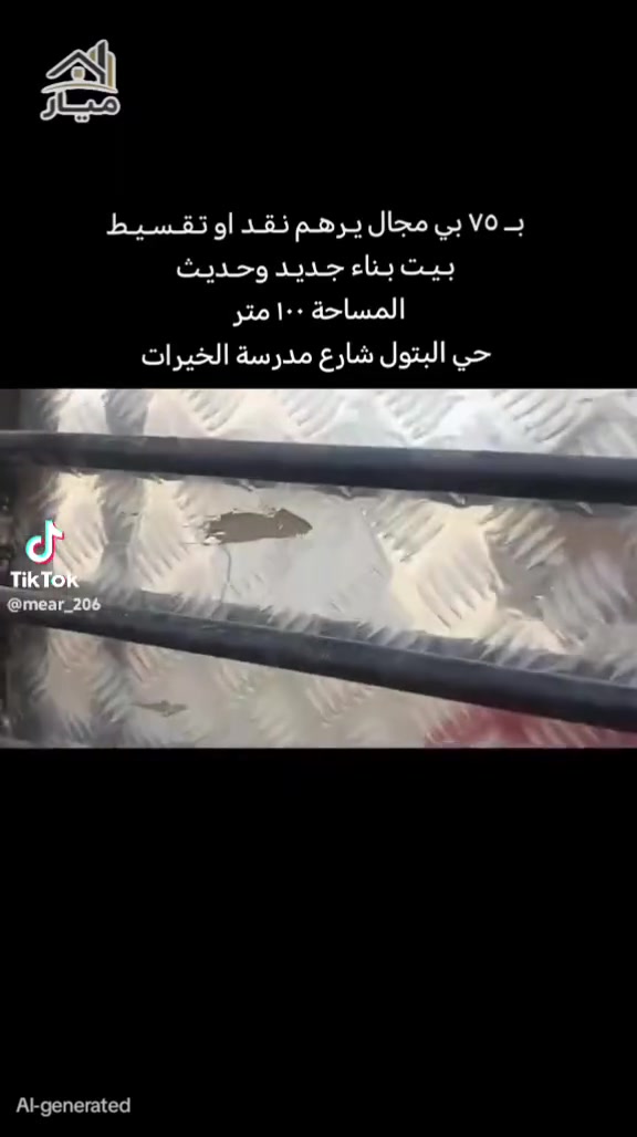 بيت • ١٠٠م • حي البتول
