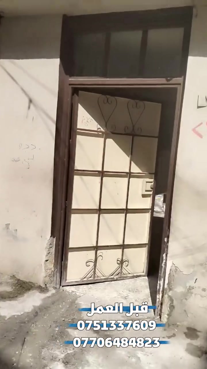 خدمات بناء • انشاءات • مقاول
