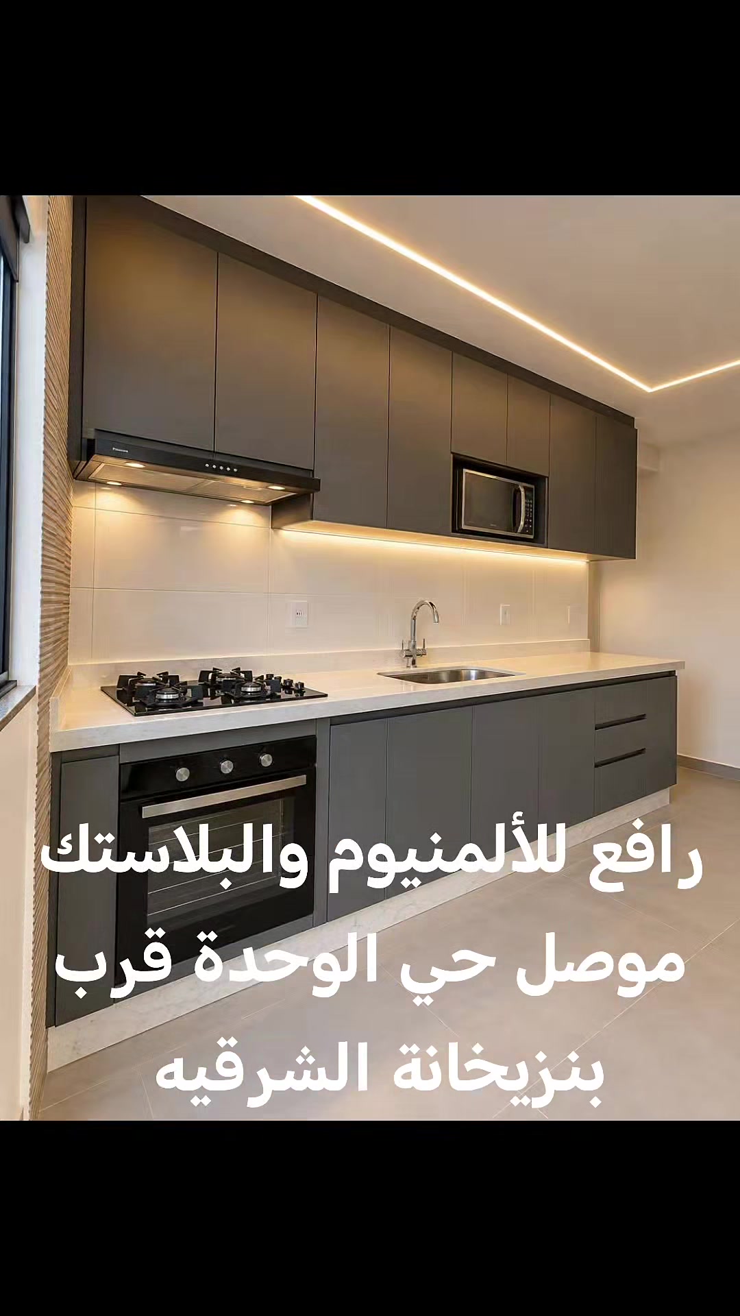موصل • حي الوحدة • خزانات