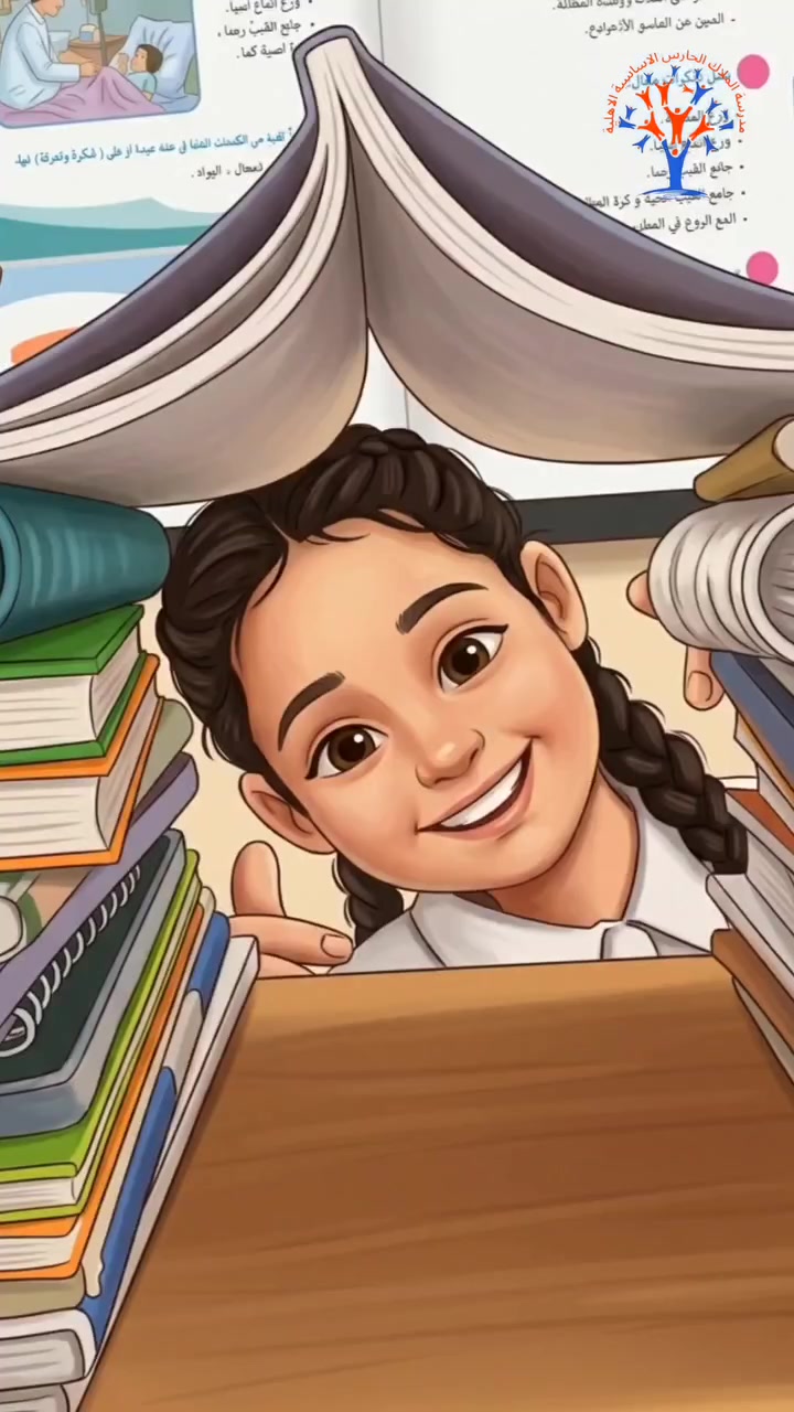 📚✨ بين الكتب والابتسامات… نصنع ذكريات أجمل، ونتعلّم كل يوم شيئًا جديدًا 🤍
في مدرسة الملاك الحارس… العلم متعة، والمدرسة حكاية جميلة 🏫💙

العنوان بغداد الصليخ ل600 داخل فرع مكتبة القمة ***********
