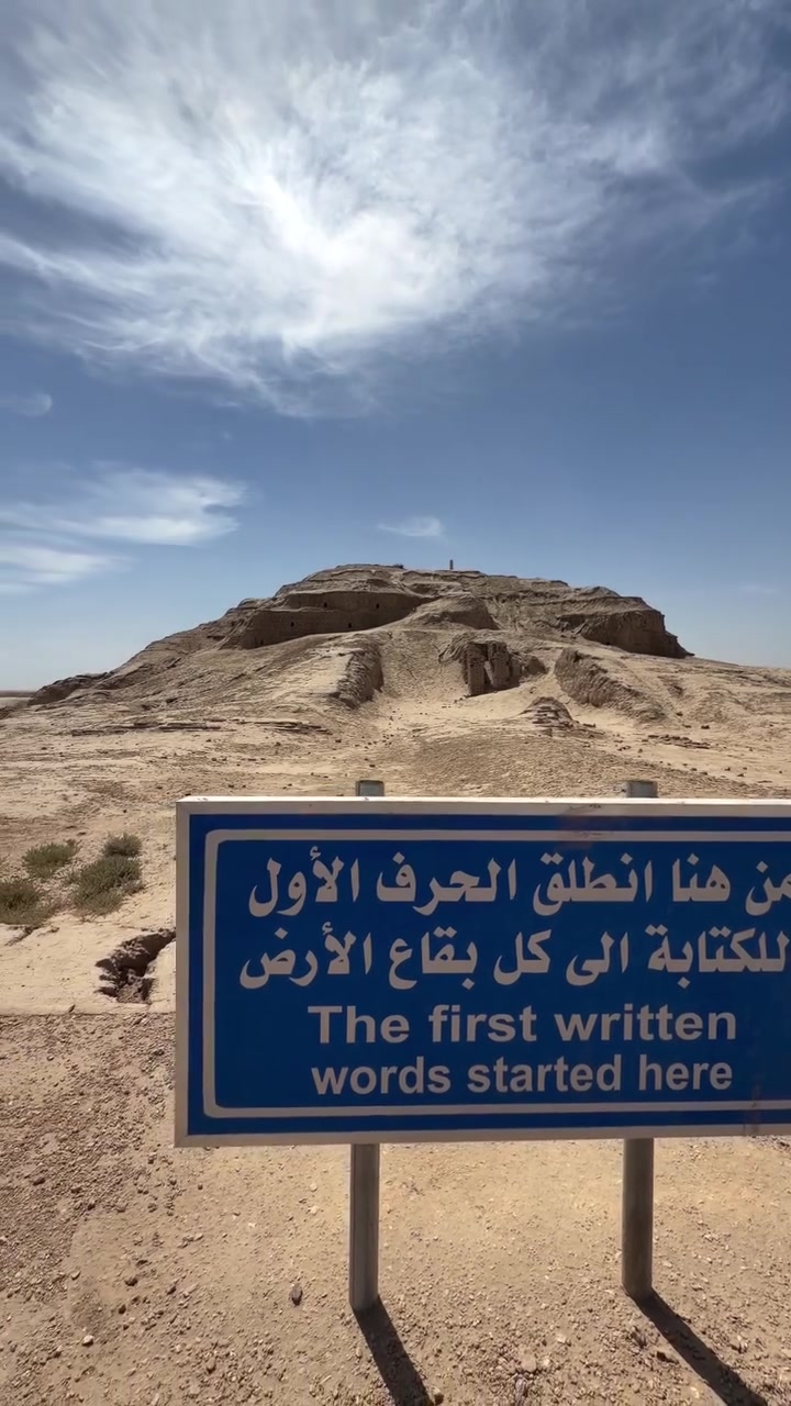 🏺 أوروك… حيث بدأت الحكاية

هنا، في أرض العراق، قامت واحدة من أقدم وأعظم مدن العالم… أوروك 🇮🇶

من هنا بدأت فصول مهمة من تاريخ الإنسان، وازدهرت الكتابة والحياة الحضرية، وترك السومريون إرثًا ما زال العالم يتحدث عنه حتى اليوم.

✨ تعال واكتشف أوروك…
وشوف بعينك المكان اللي انطلقت منه حكاية حضارة غيّرت وجه التاريخ.

📍 أوروك 
✈️ تراث أور للسفر والسياحة

من حضارة أور إلى وجهات العالم 

#العراق
#اوروك
#إكسبلور
#سفر
