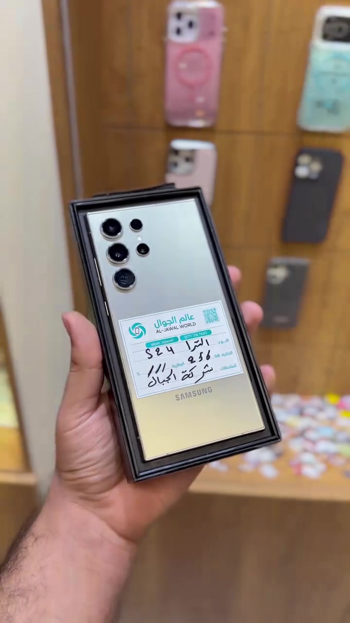 S24 لتر
256g /شركه الجبل 
العنوان بعقوبة الجديدة شارع سعد بن معاذ 
وتساب ***********
