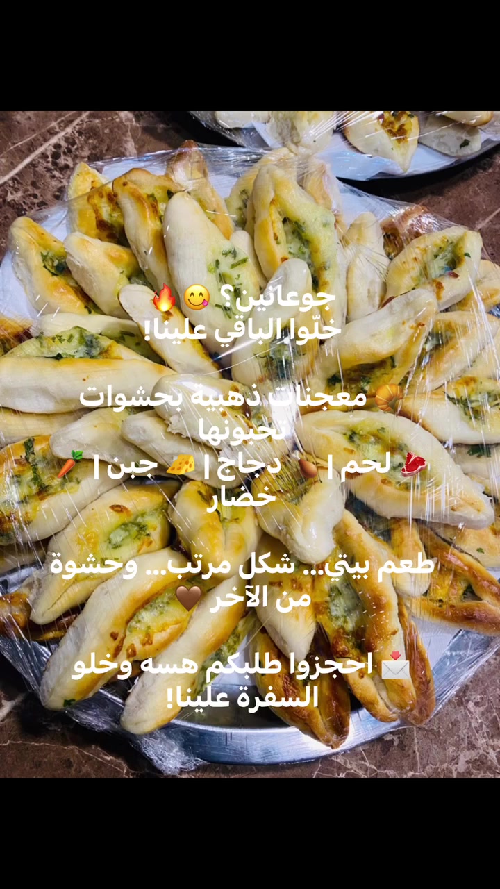 الجمعة والسبت متوفر تجهيز خلوكم ويانه
