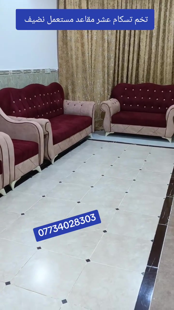 تخم تسكام ثكيل عشر مقاعد مستعمل نضيف السعر 325 العنوان العزيزيه منطقة باب الحاره *********** *********** يوجد واتساب وماسنجر وتوصيل لجميع المحافظات بل الاجره

