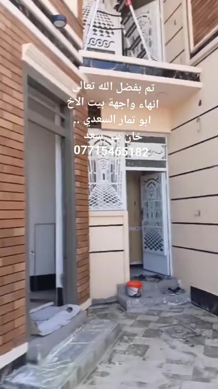 عمل واجها حسب طلب الزبون 
***********

