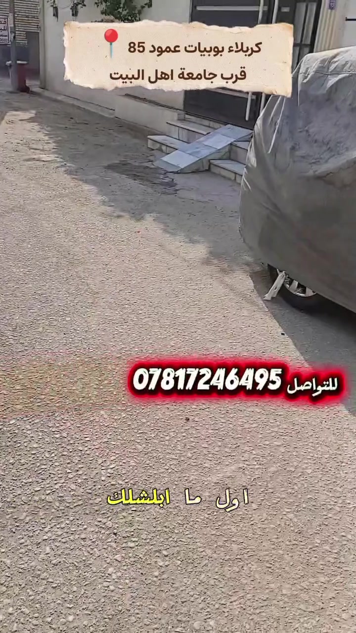 البوبيات • ١٢٥م • سند ٢٥ زراعي