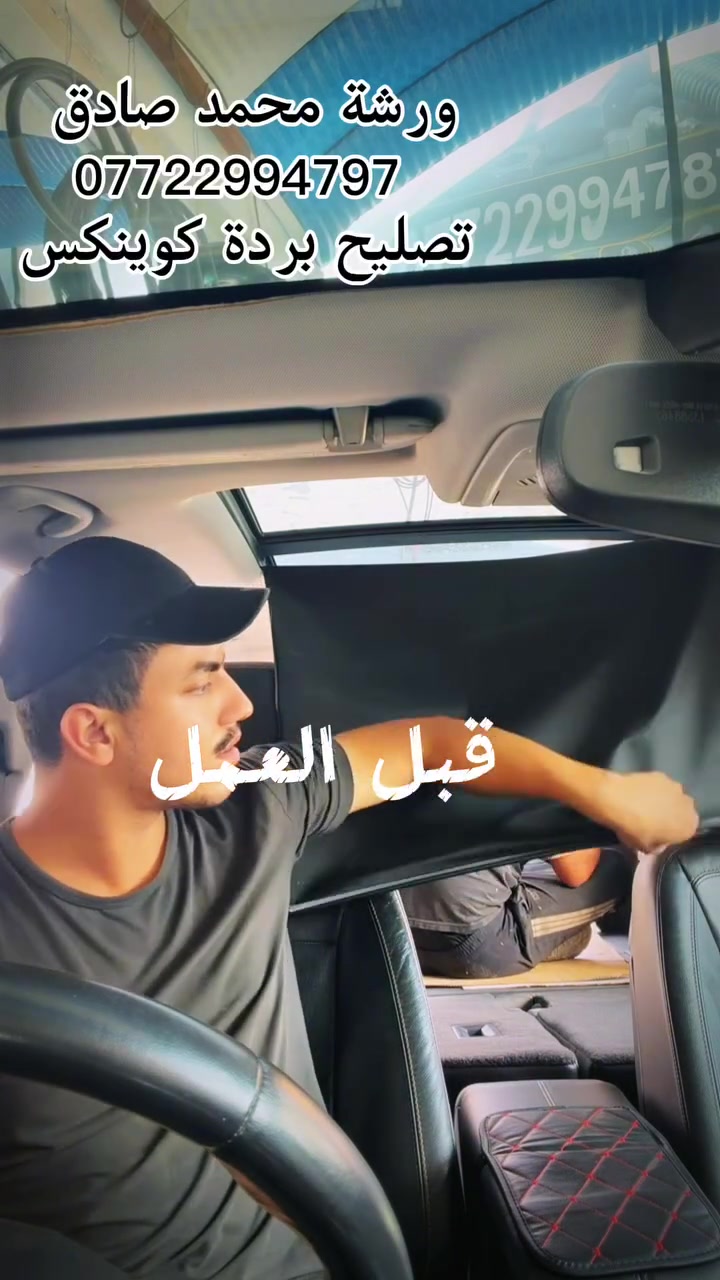 بردة كوينكس • ترجع مثل الوكالة • ورشة محمد صادق