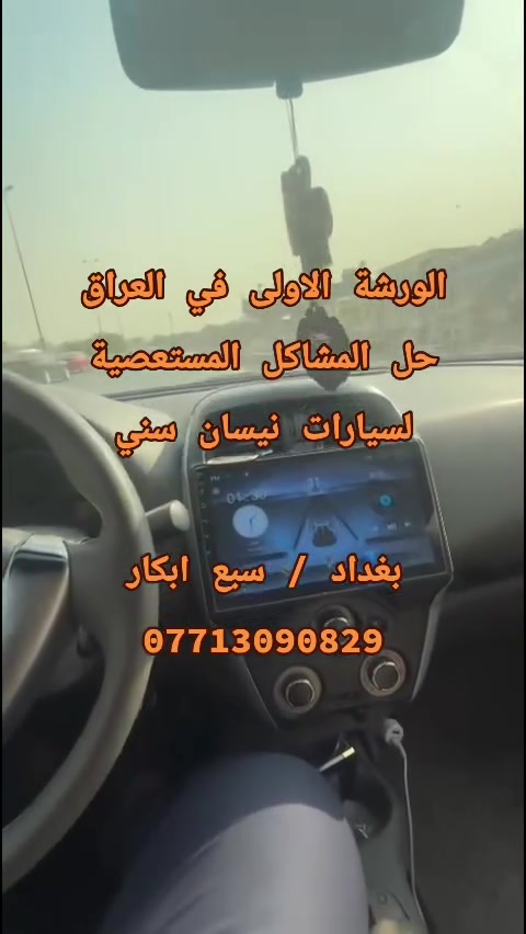 نيسان سني • سني هندي والمصري • حالة الوكالة