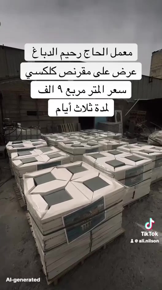 مقاولات • بناء • فيسبوك