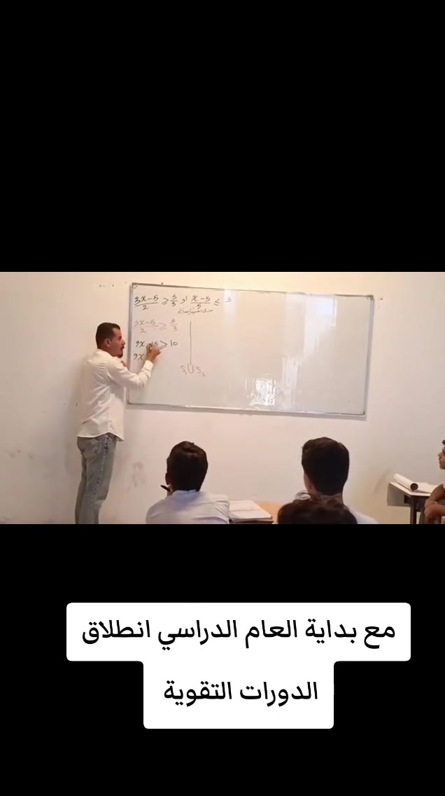 دورات تقوية • الصف السادس الإعدادي • الصف الثالث المتوسط