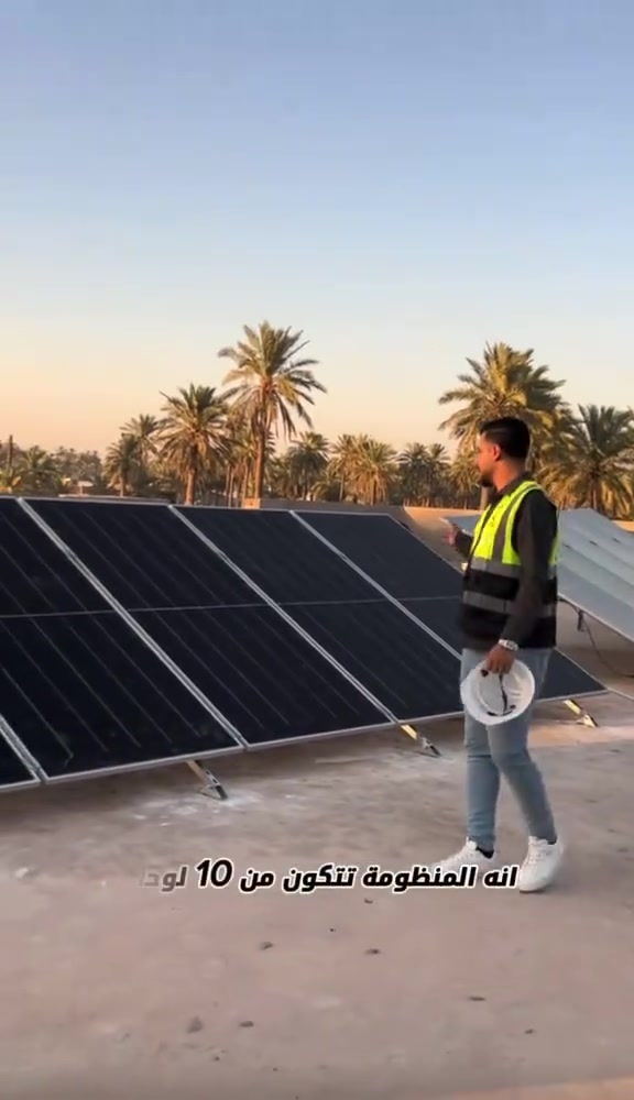 مكتب المهندس لمنظومات الطاقه الشمسيه
افضل مكتب للطاقه الشمسيه وشرط الضمان حقيقي
بإداره : المهندس مصطفى جاسم 

بيع وتنصيب  احدث منظومات الطاقه الشمسيه 
حلول طاقه شمسيه بكفاءه عاليه وضمان حقيقي 
الواح شمسيه . بطاريات . انفرترات 

. خبرة هندسية • طاقة مضمونة .

📞
الهاتف : ***********
