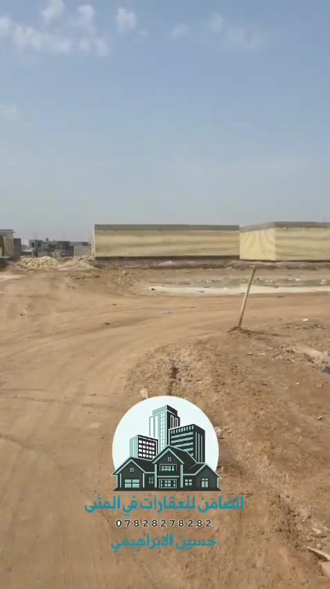 حي المهندسين/اركان • عرصتين • ٢٥٠م