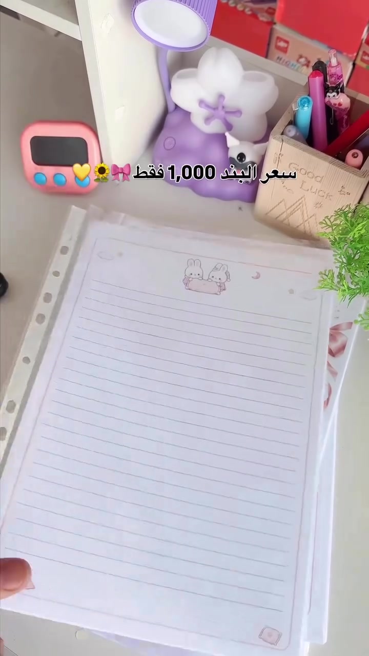 📚 مكتبة الرحمن
ميّز دفاتر كراستك بالتصميم الي يعجبك!
نطبع لك ورق دفتري مخطط بالكامل حسب ذوقك، مع إمكانية إضافة:
 🌟 هايلات مميزة
 ✨ ستيكرات أنيقة
 🎨 سمايلات وكتابات تعبيرية
 💡 أي تصميم في بالك ننفذه لك بدقة عالية وبأنسب الأسعار!
سارع بالحجز الآن وخلّي دراستك أو شغلك بشكل مميز.
📍 العنوان: شهربان - العزي - الشارع العريض
📞 للتواصل والحجز: ***********
