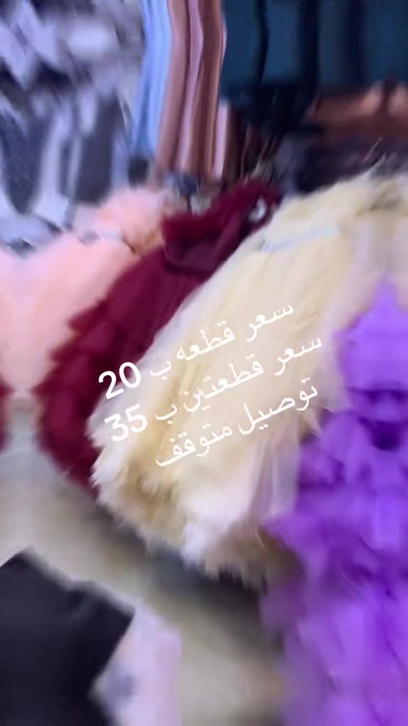 

نص مكتوب في الصور:
- سعر قطعه ب 20
- سعر قطعتين ب 35
- توصيل متوقف