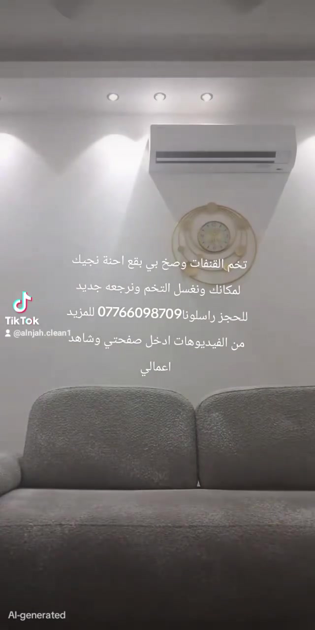 تنظيف • خدمات • بغداد