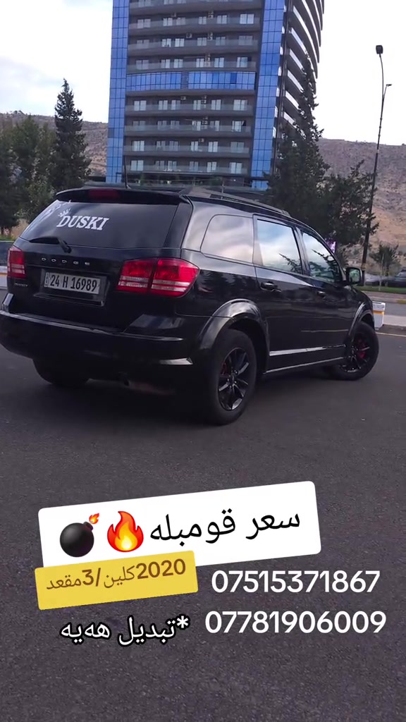 دودج جرني • ٢٠٢٠ • كلين