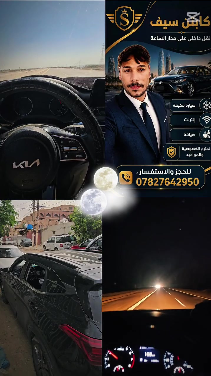 نقل • جميع المحافظات • أسعار مناسبة