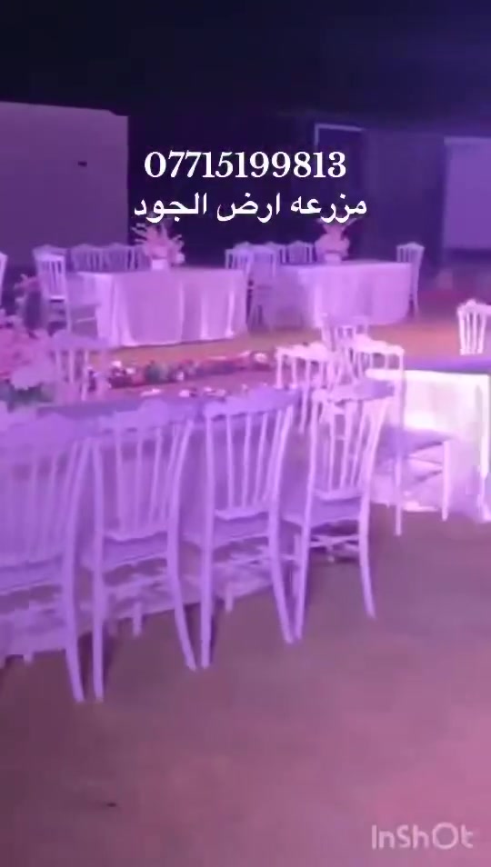 عدكم مناسبة خطوبة حنه عرس اكيد الاختيار الأفضل يكون يمنا نستقبل كافه المناسبات وانسب الأسعار ومجهزة من كلشي وتجي تشوفها وتثبت حجز سارعو بحجز حفلاتكم قرب تنفذ حجوزات ايام الشهر ال٩ وشهر ال١٠ للحجز والاستفسار
***********📞مزرعه ارض الجود بغداد الدوره البوعيثه شارع المزارع اهلا وسهلا اتنورونا🌹🌹🌹🌹🌹🌹🌹
