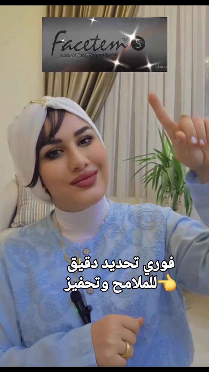 👈أرقى أبرة شد وصلتني 💯💯..شد نضااااارة فورية✅️  وتحفيززز للكولاجين😌🙏 ونتائج سحرية وبكل هاااي فوائدها سعر مناسب ✅️✅️
بيد دكتورة فرح اختصاااااص خبرة ١٥ سنه بالعمل 
بعقوبة🌿 مدخل شفته الرئيسي
*********** للحجز ☎️
والاستفسار ع الواتساب 🥰
