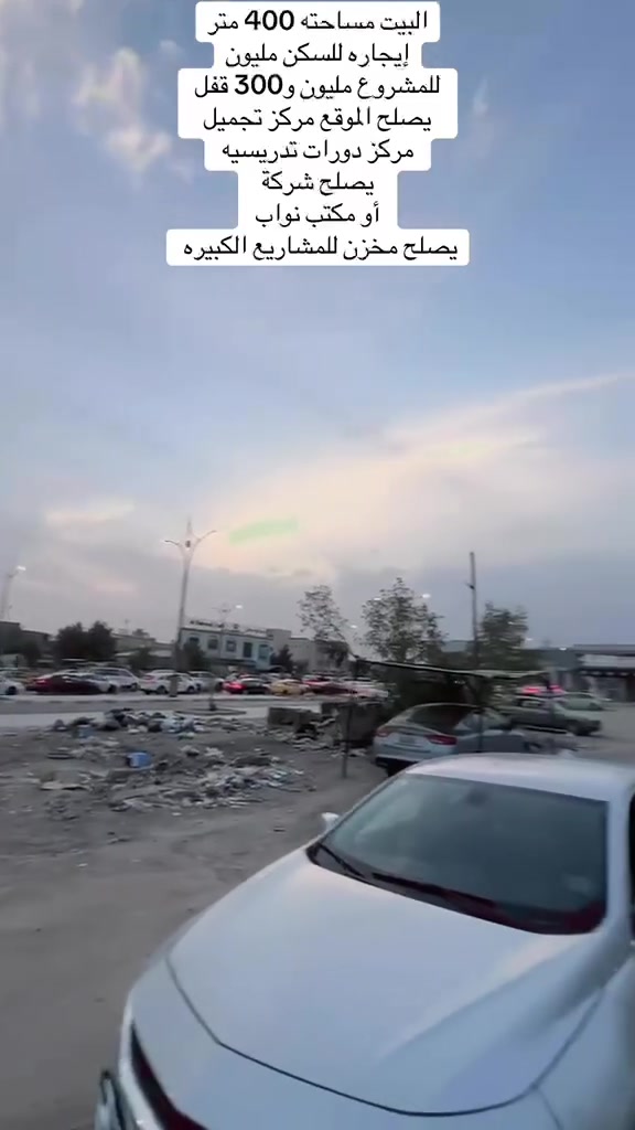 بيت للايجار