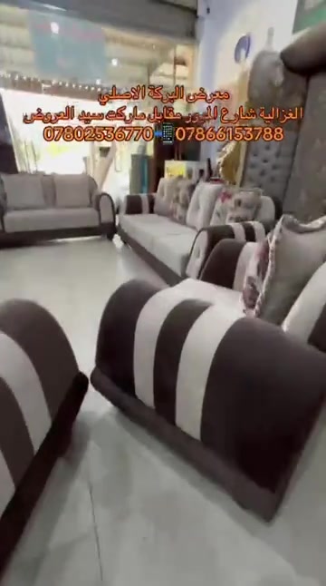 

نص مكتوب في الصور:
- معرض البركة الاصلي الغزالية شارع المرور مقابل ماركت سيد العروض *********** ***********