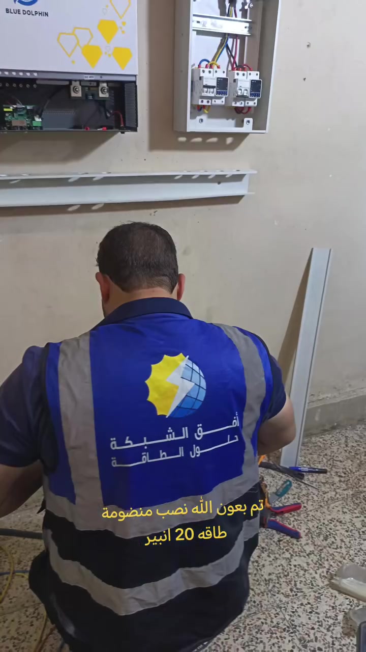 أفق حلول الطاقة • خدمات الطاقة • واتساب