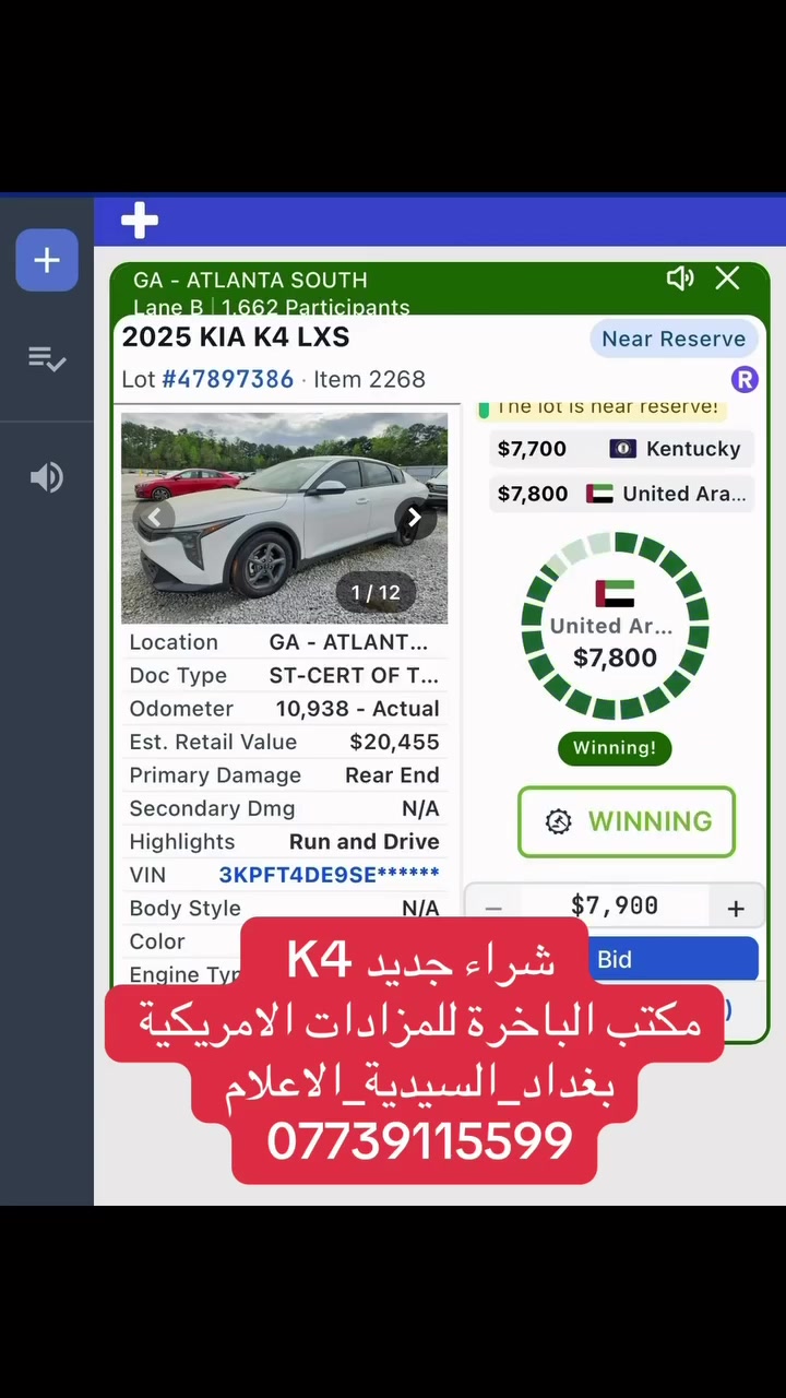 ✨ شراء جديد K4 🚘🔥

اختيار مميز لعشاق السيارات الحديثة والأنيقة.

📍 مكتب الباخرة للمزادات الأمريكية
📍 بغداد – السيدية – الإعلام
📞 ***********

#مكتب_الباخرة #مزادات_امريكية #K4 #KiaK4 #كيا_k4
