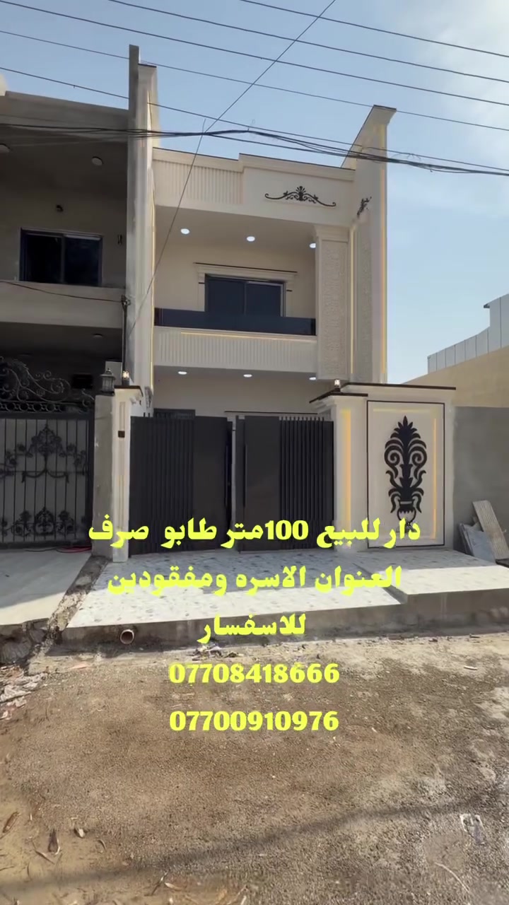 طابو صرف • ١٠٠م • بناء حديث