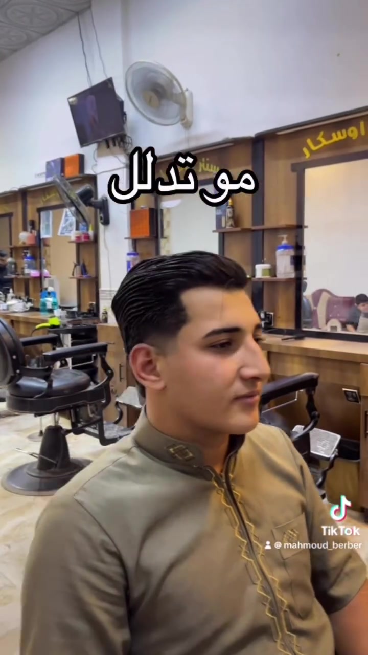 شغل وتدريج خاص من كرسي محمود الحلاق 💈
📍 الموقع: هيت حي العمال سنتر أوسكار
📲 للحجز والتواصل المباشر عبر الواتساب: ⁠***********⁠ 
 #محمود_حلاق_هيت  #اكسبلور #الانبار
