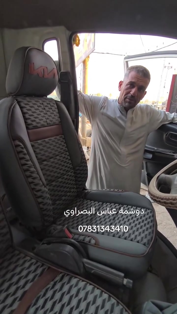 دوشمة سيارات • الحمزة الغربي • الحي الصناعي