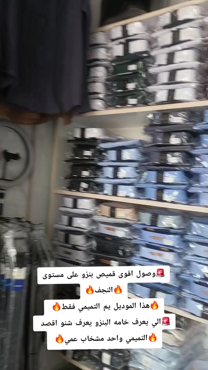 قميص بنزو • اقوى خامه • التميمي