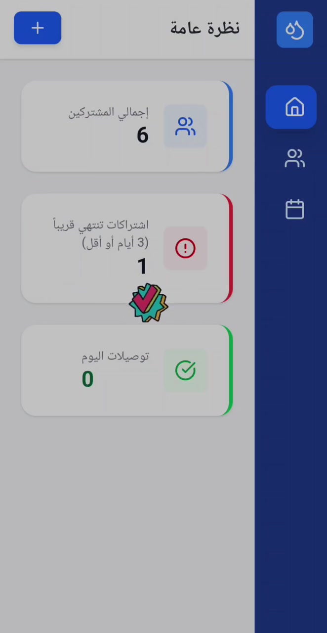 من رخصه صاحب لكروب  للفائدة......
اني مبرمج مواقع الى اصحاب لمولدات الي حاب اصمملة موقع لادارة المشتركين   كل مشترك وكم امبير وشكد عليه ديون و تفاصيله كاملة تطلعللك وشكد نسبة عدد لمشتركين الي مادافعين    و حسب لميزات الي يريدهة  الي حاب يستفسر  
 رقمي ***********.  فقط واتساب
  وبخدمتكم وهذا فيديو  بسيط
