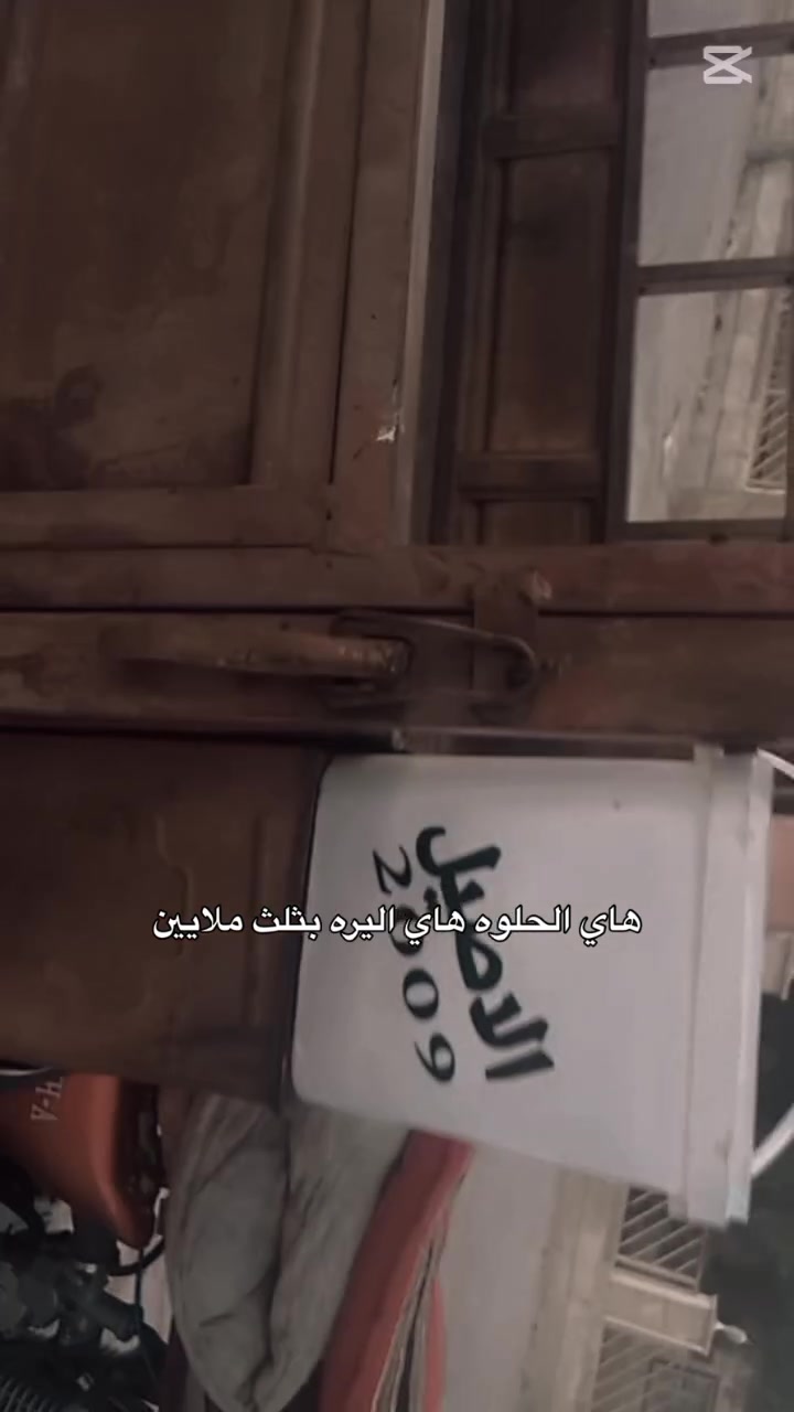ستوته • ٢٠٠٩ • كفاله عامه