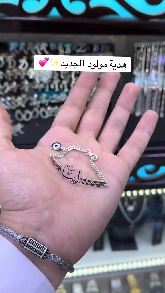 فضه 925 شغل يدوي  عنوان بغداد الكاظميه باب المراد ***********  يوجد توصيل لكل محافظات العراق🚕#اكسبلور #صياغة #مجوهرات 

نص مكتوب في الصور:
- 💕✨ هدية مولود الجديد