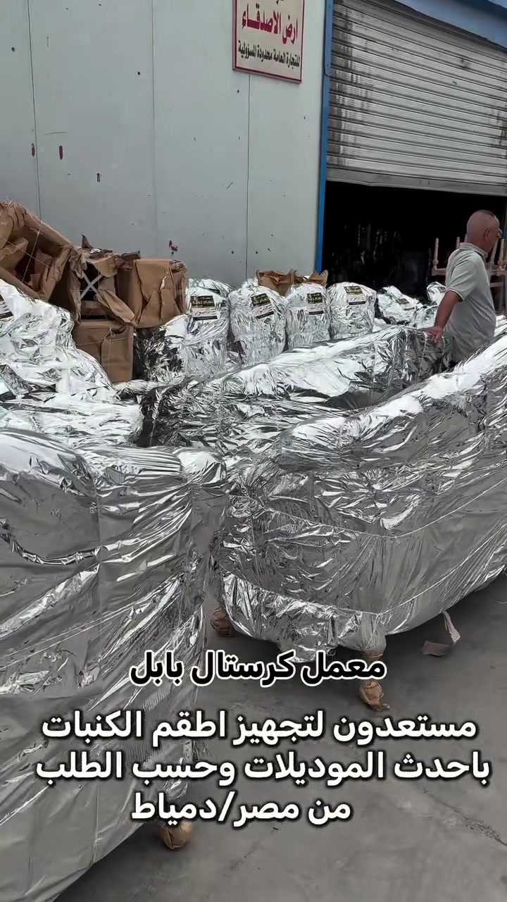 معمل كرستال بابل • اطقم كنبات • من دمياط